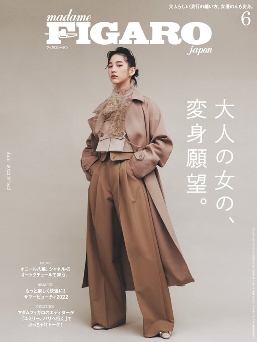 World Languages - フィガロジャポン madame FIGARO japon - Nassau